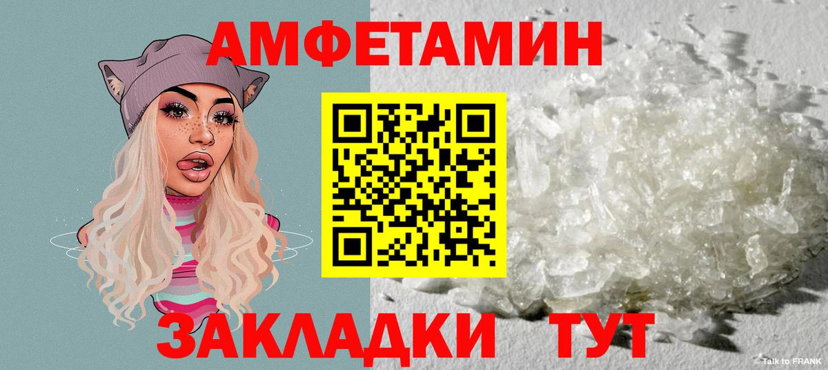 АМФЕТАМИН  АМФ 97%  АМФЕТАМИН  Малоярославец  Вход с VPN 