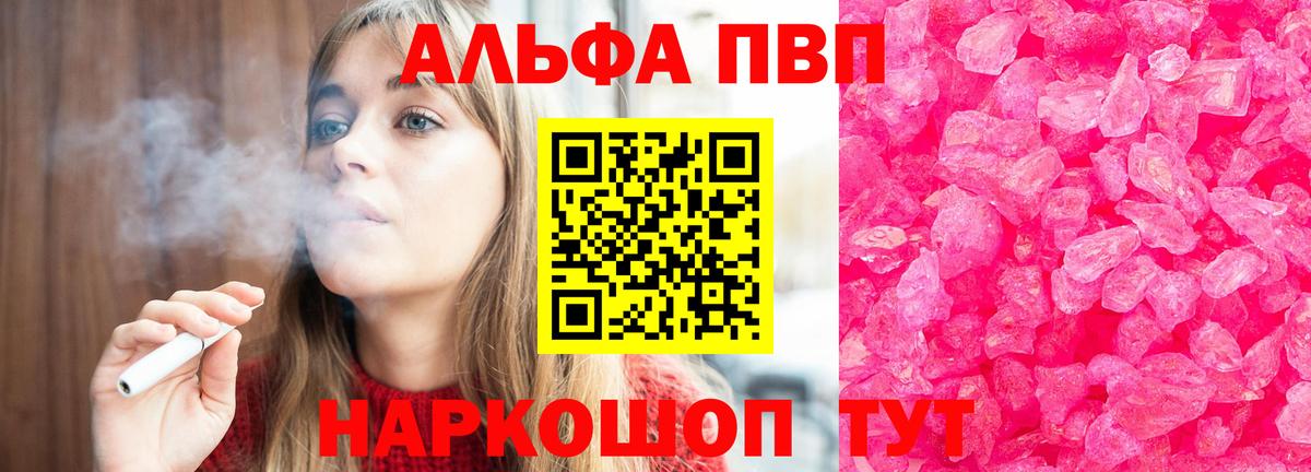Alfa_PVP Соль  Малоярославец  где можно купить   A-PVP крисы CK 