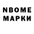 Марки NBOMe 1,8мг Tatiana St