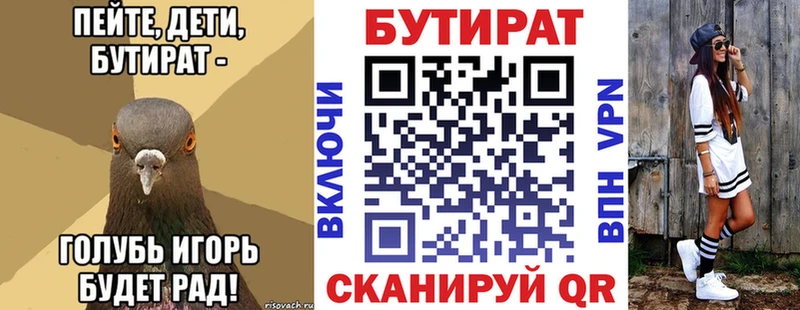 где можно купить наркотик  Малоярославец  Бутират BDO 33% 