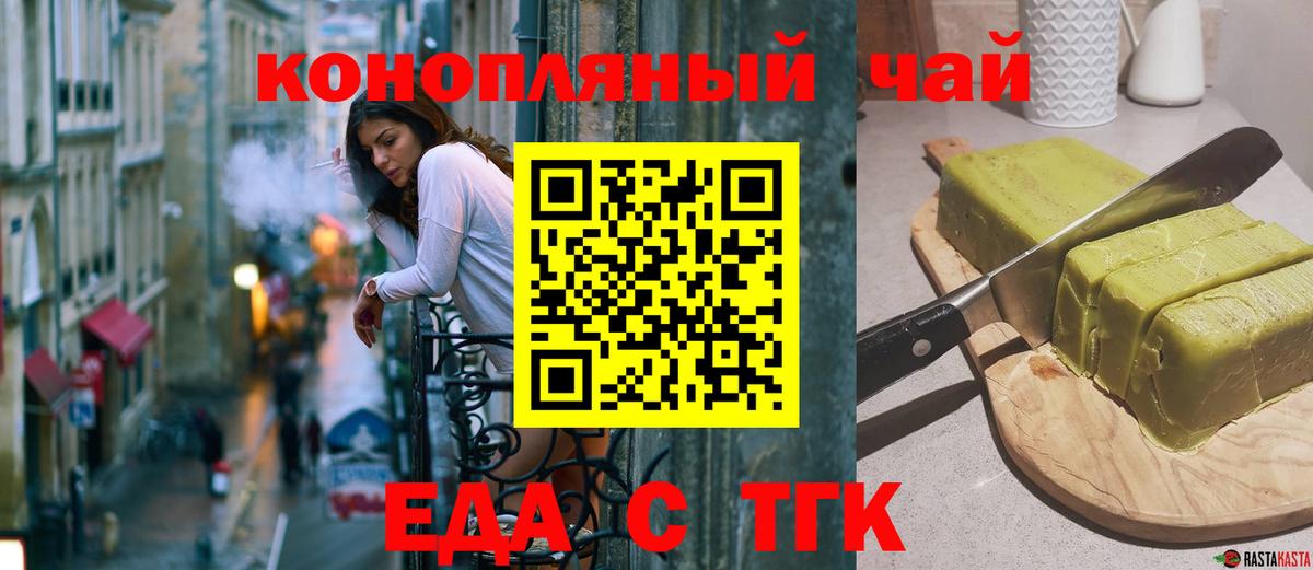 Cannafood конопля  Вход с VPN  Малоярославец 