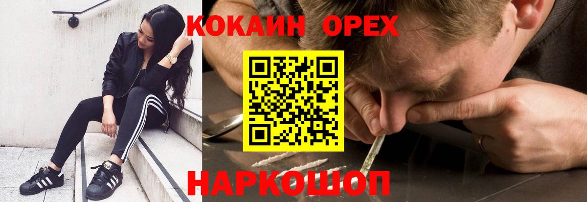 COCAIN Перу Малоярославец