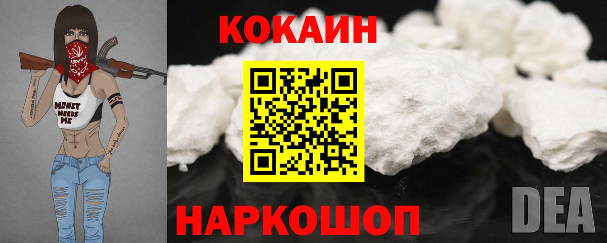 COCAIN VHQ  Вход с VPN  COCAIN  Малоярославец  Cocaine 99% 