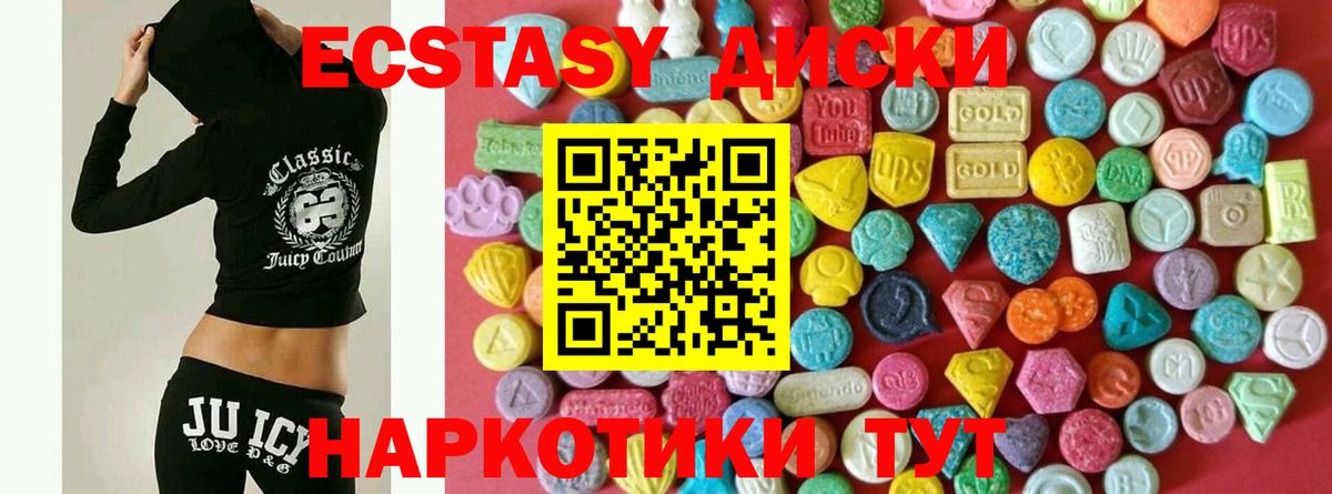 Ecstasy 99%  Экстази  Экстази ешки  Малоярославец 