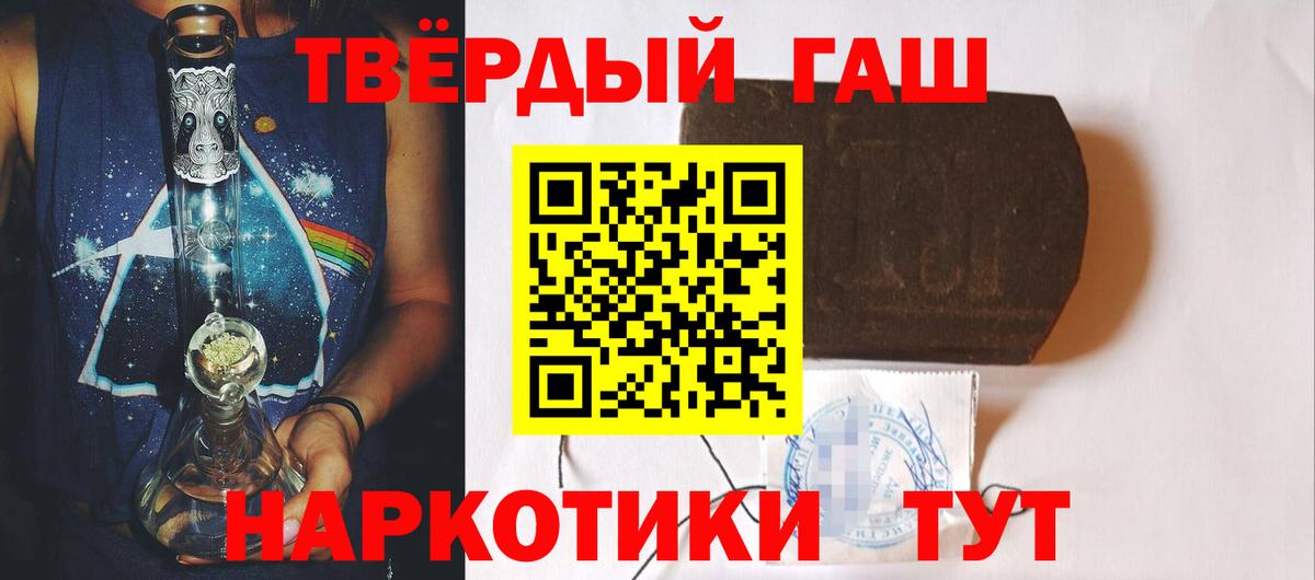 ГАШ hashish  Гашиш AMNESIA HAZE  Малоярославец 