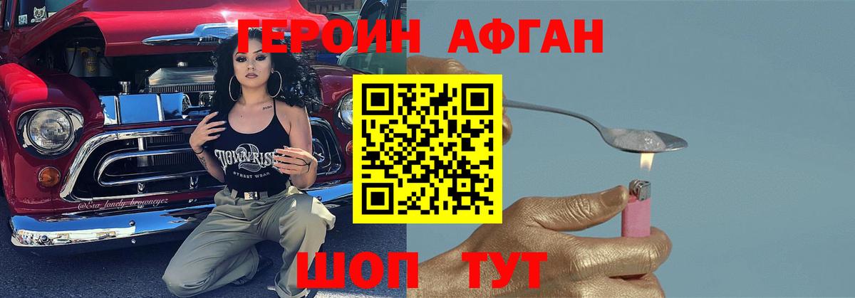 ГЕРОИН герыч Малоярославец