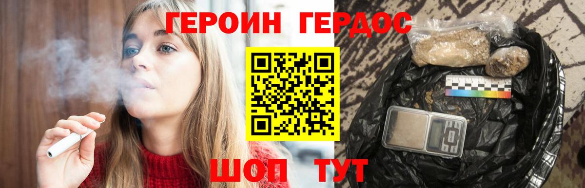 Малоярославец  Героин афганец  ГЕРОИН  Вход с VPN 