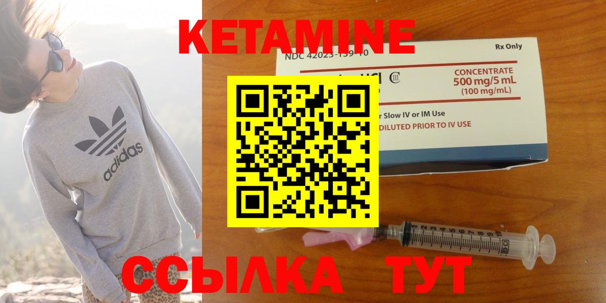 Кетамин ketamine  Малоярославец 