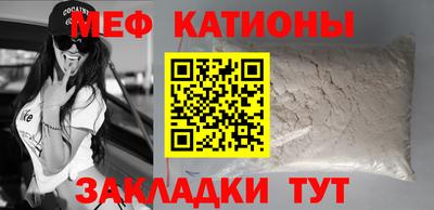 меф VHQ Абинск