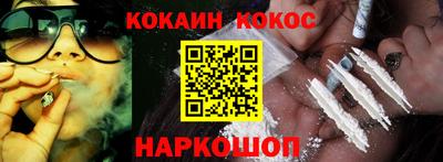 COCAINE Аргун