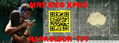 меф VHQ Абинск