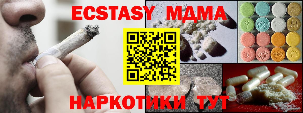MDMA молли  Вход с VPN  Малоярославец  МДМА crystal 