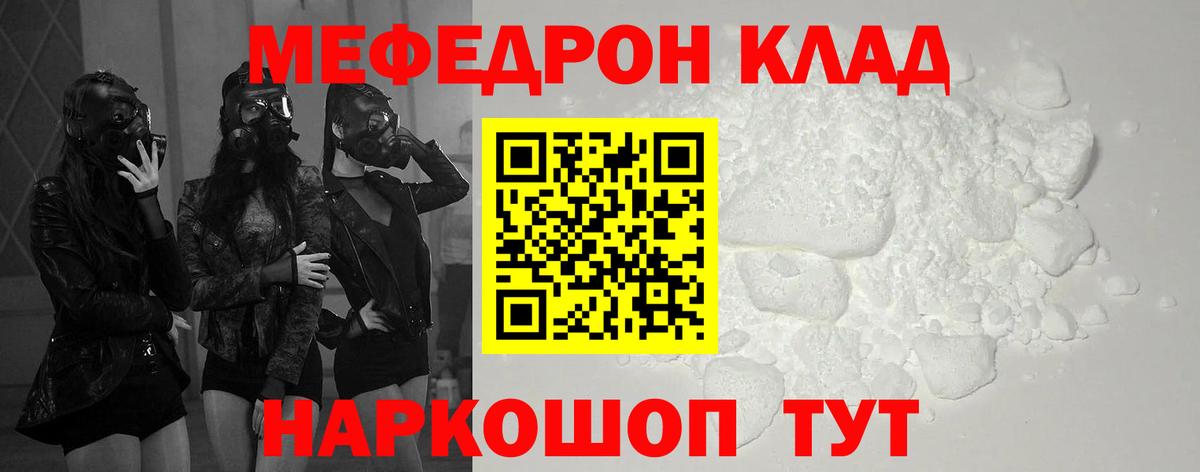 МЯУ-МЯУ  Меф VHQ  Меф  Малоярославец  Вход с VPN  МЯУ-МЯУ мяу мяу 