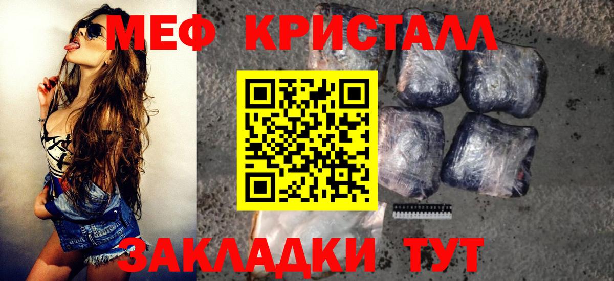 Меф mephedrone  Мефедрон 4 MMC  МЯУ-МЯУ  Малоярославец 