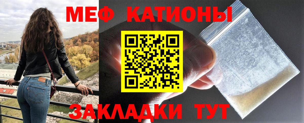 Меф мяу мяу  Малоярославец