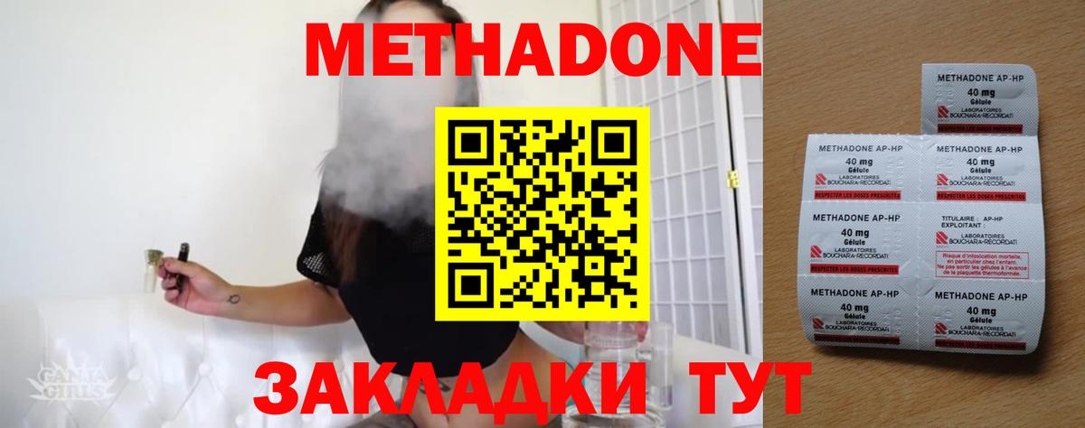 МЕТАДОН белоснежный  Вход с VPN  Метадон кристалл  Малоярославец 