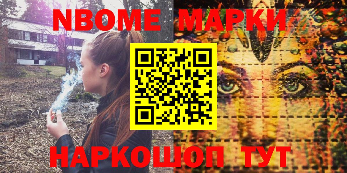 Марки N-bome 1,8мг  Вход с VPN  Малоярославец  Марки N-bome 1,8мг 