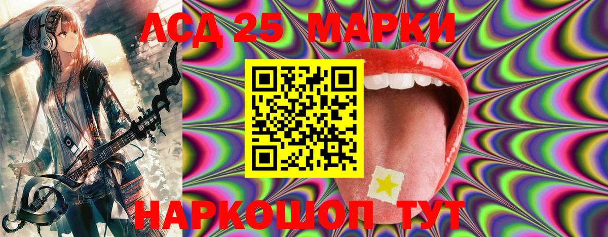 Марки 25I-NBOMe 1500мкг  Марки 25I-NBOMe 1500мкг  сколько стоит  Малоярославец  Марки N-bome 