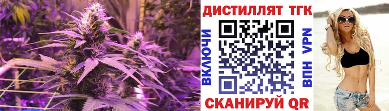 Дистиллят ТГК вейп  Малоярославец 