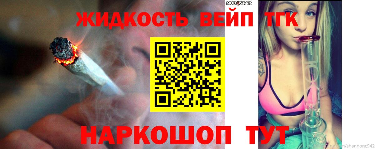 Дистиллят ТГК THC oil Малоярославец