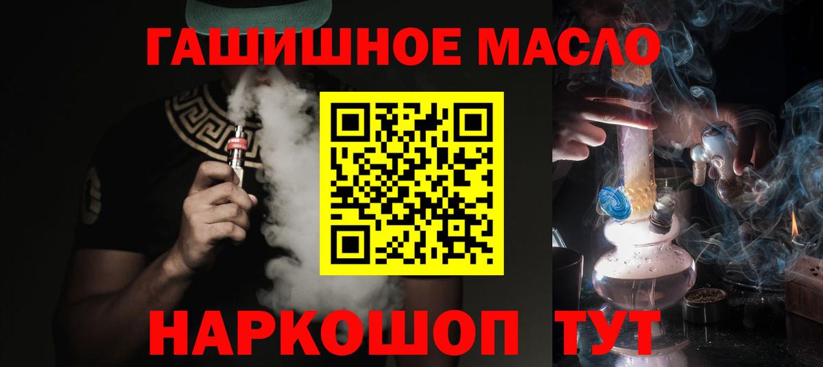 Малоярославец  ТГК THC oil  Дистиллят ТГК гашишное масло  Вход с VPN 